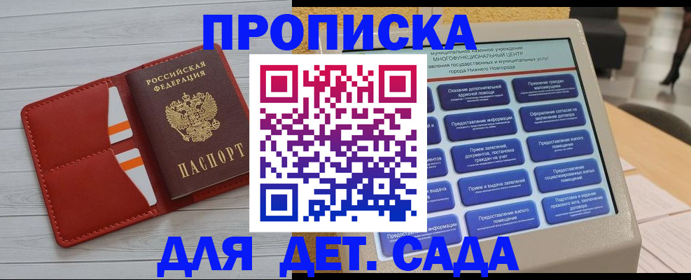 временная регистрация гарантия в Лебедяни