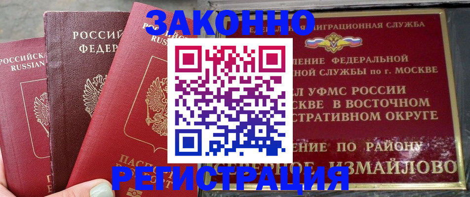 прописка от собственника в Лебедяни