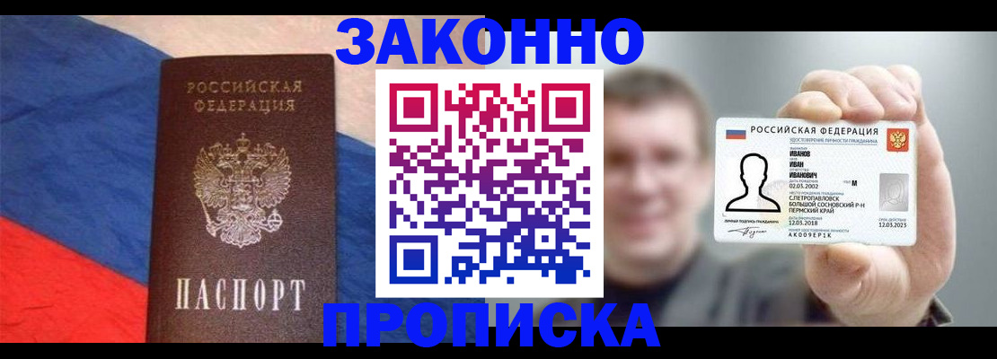 временная регистрация собственник в Лебедяни
