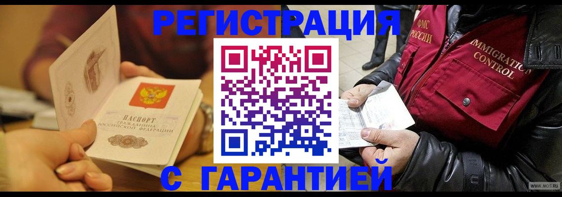 временная регистрация гарантия в Лебедяни